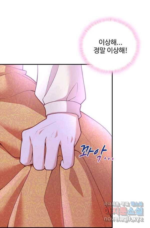 악역 공주님의 생존계획 77화 15