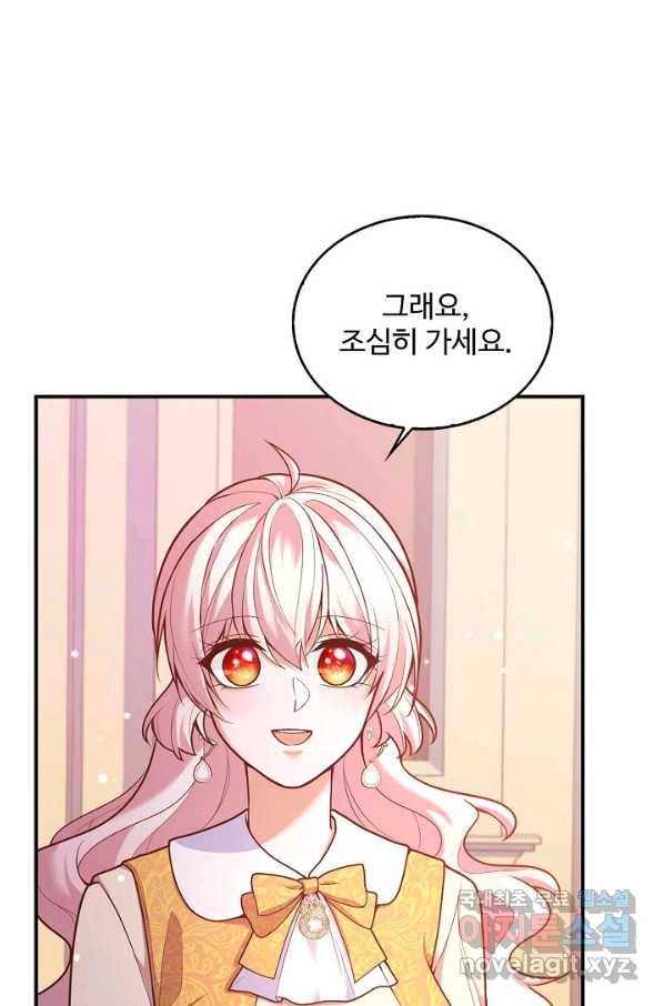 악역 공주님의 생존계획 77화 24