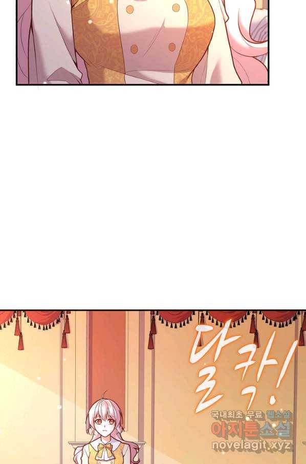 악역 공주님의 생존계획 77화 25