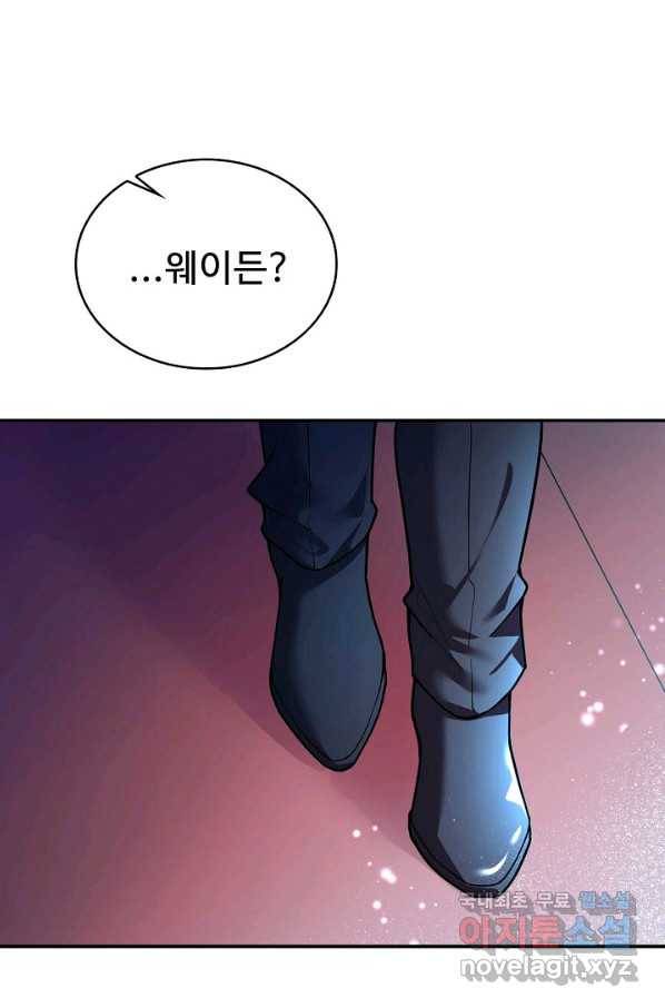 악역 공주님의 생존계획 77화 44