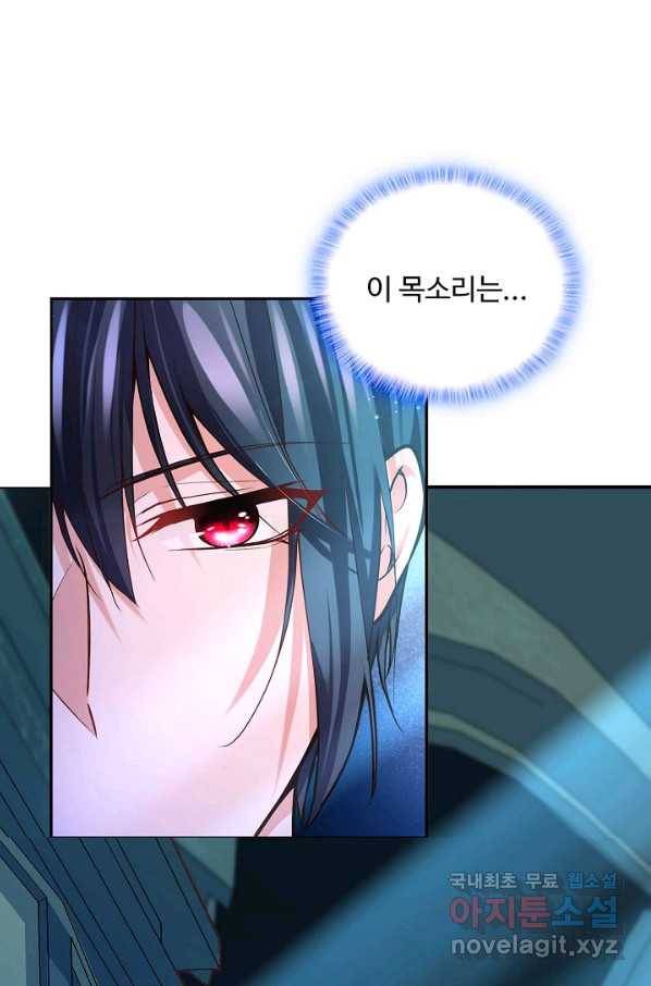 악역 공주님의 생존계획 77화 45