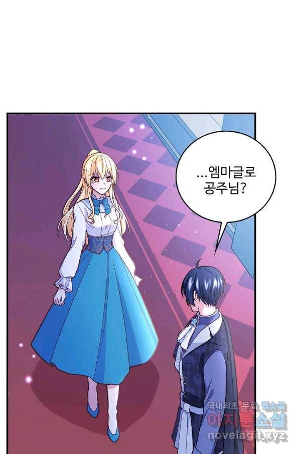 악역 공주님의 생존계획 77화 51