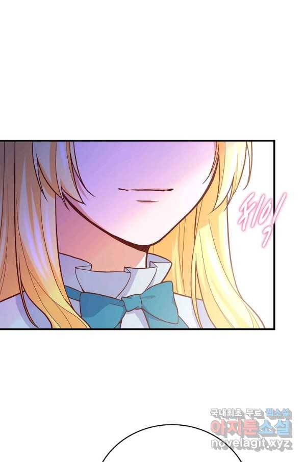 악역 공주님의 생존계획 77화 61
