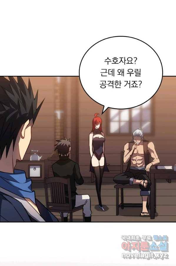 이세계에서 로그아웃하는 방법 44화 1