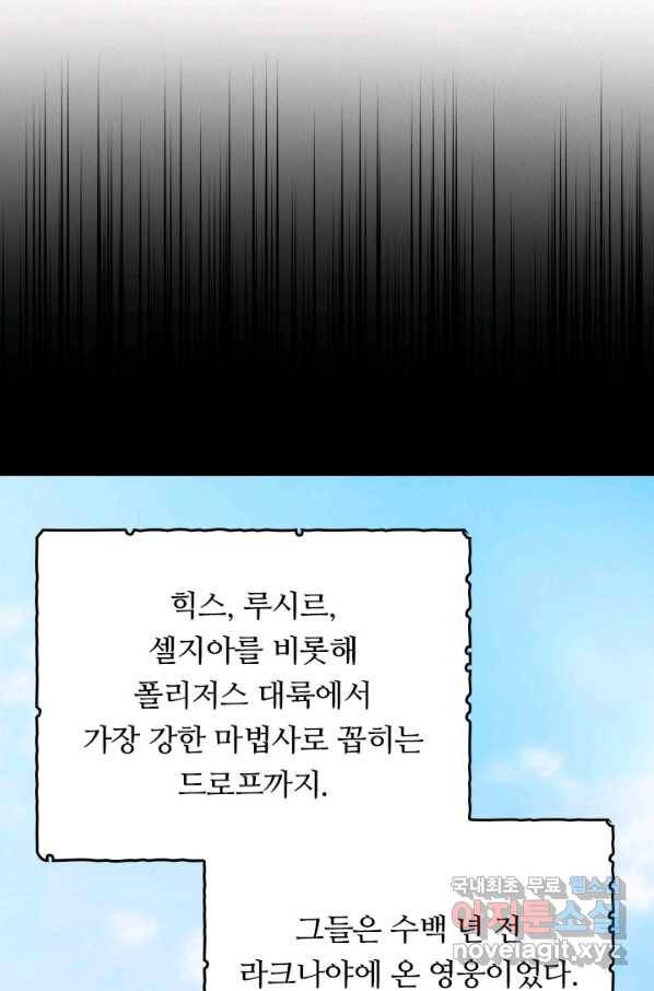 이세계에서 로그아웃하는 방법 44화 2