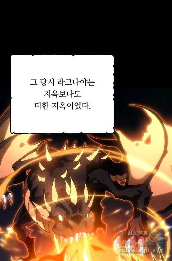 이세계에서 로그아웃하는 방법 44화 4