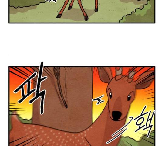 범이올시다! 104화 4