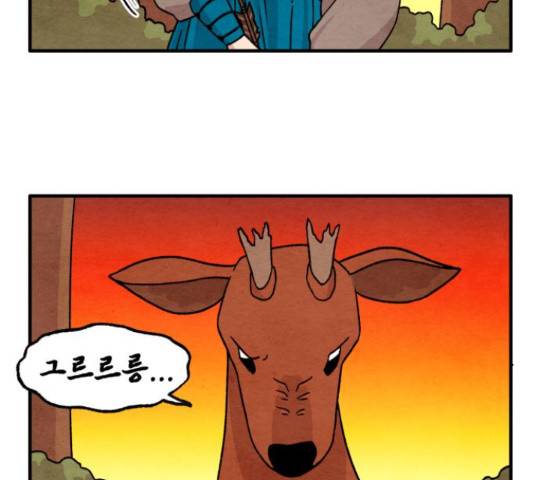 범이올시다! 104화 7