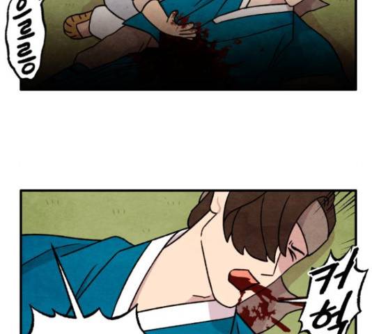 범이올시다! 104화 17
