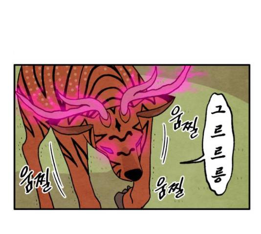 범이올시다! 104화 23