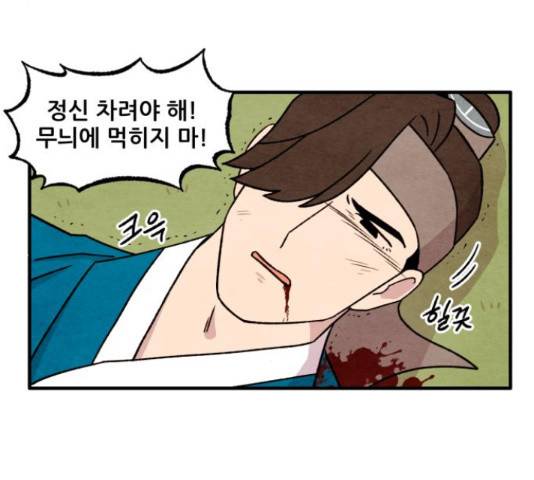 범이올시다! 104화 24