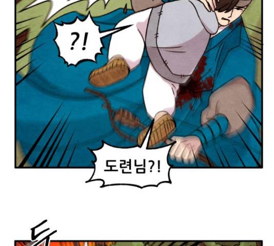 범이올시다! 104화 28