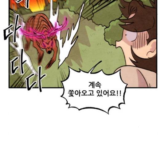 범이올시다! 104화 29
