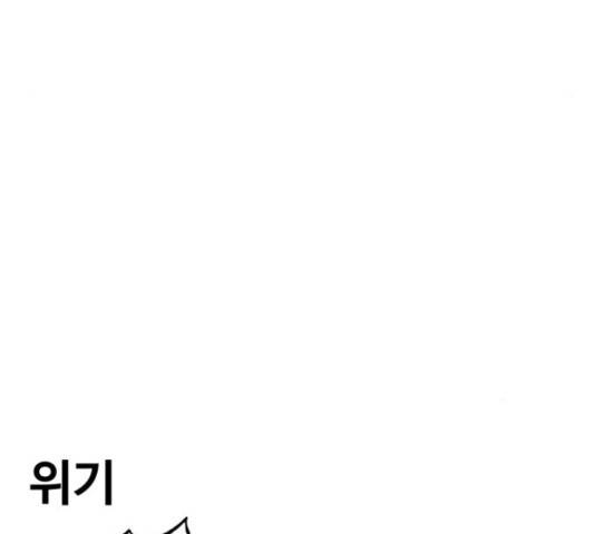 범이올시다! 104화 30