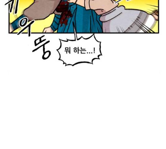 범이올시다! 104화 40