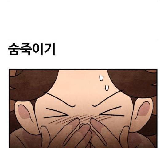 범이올시다! 104화 47