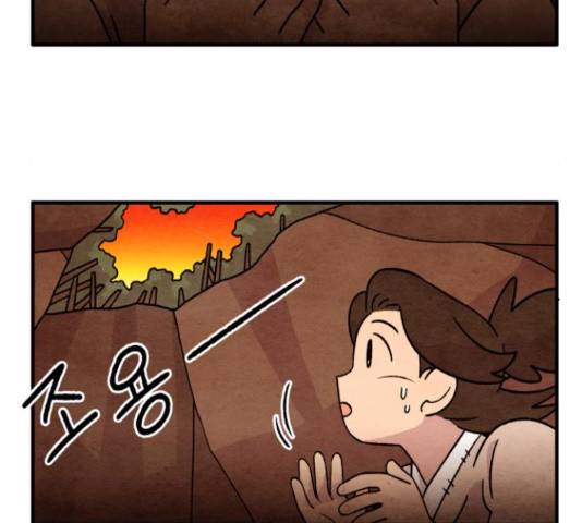 범이올시다! 104화 48
