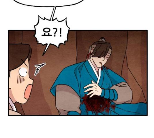 범이올시다! 104화 50
