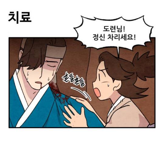 범이올시다! 104화 52
