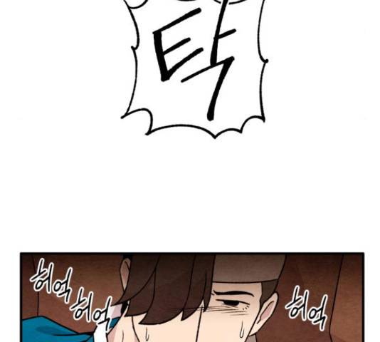 범이올시다! 104화 55