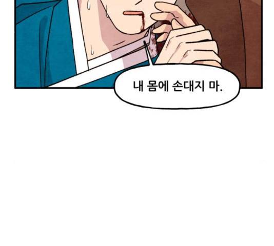 범이올시다! 104화 56