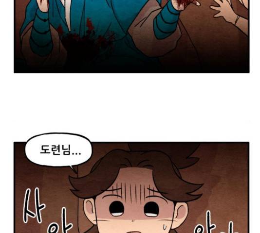 범이올시다! 104화 59