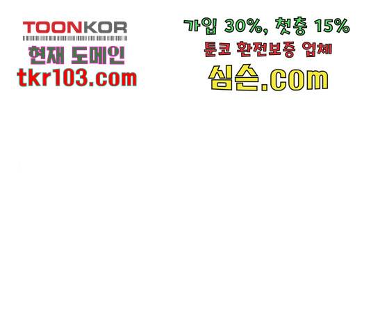 세상은 돈과 권력 시즌 2 70화 1