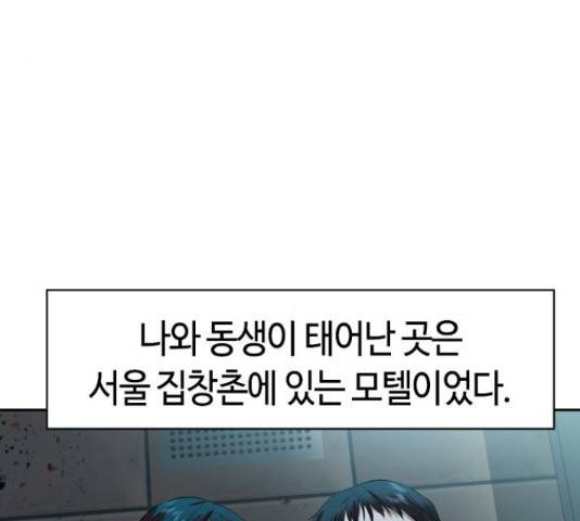 세상은 돈과 권력 시즌 2 70화 4