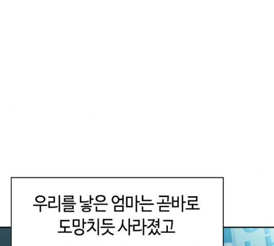 세상은 돈과 권력 시즌 2 70화 6
