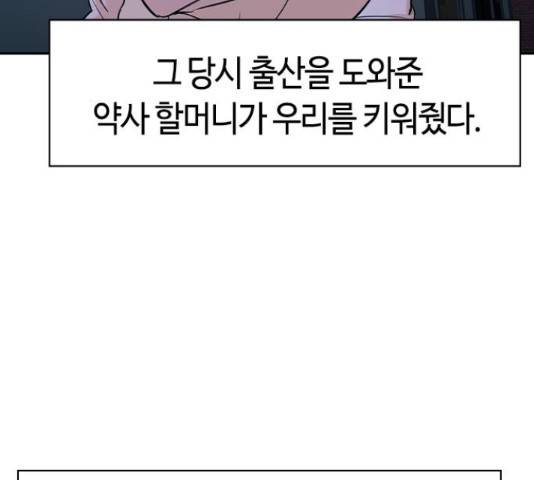 세상은 돈과 권력 시즌 2 70화 8