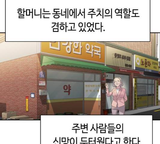 세상은 돈과 권력 시즌 2 70화 9