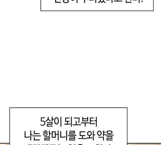 세상은 돈과 권력 시즌 2 70화 10