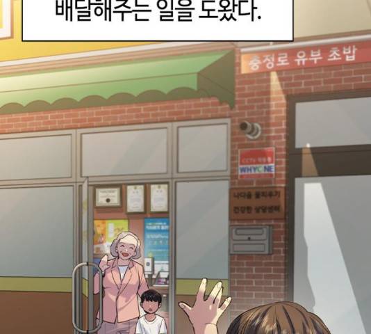 세상은 돈과 권력 시즌 2 70화 11
