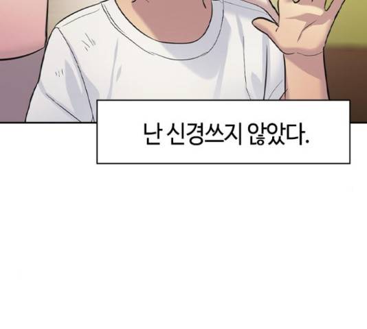 세상은 돈과 권력 시즌 2 70화 15