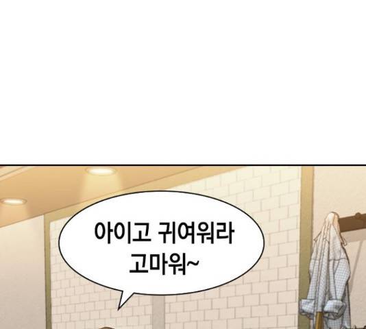 세상은 돈과 권력 시즌 2 70화 16