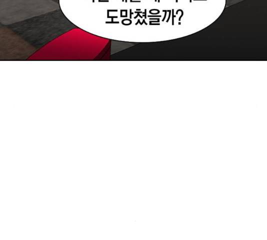 세상은 돈과 권력 시즌 2 70화 18