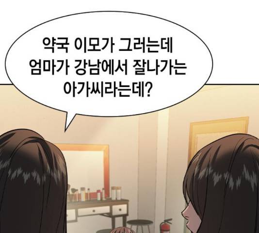 세상은 돈과 권력 시즌 2 70화 19