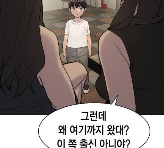 세상은 돈과 권력 시즌 2 70화 20