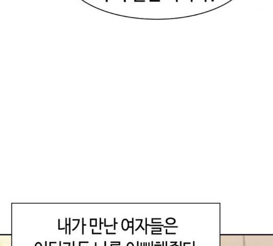 세상은 돈과 권력 시즌 2 70화 21