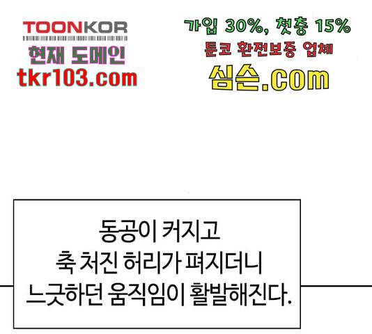 세상은 돈과 권력 시즌 2 70화 24