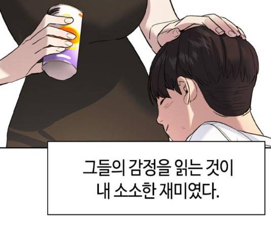 세상은 돈과 권력 시즌 2 70화 26