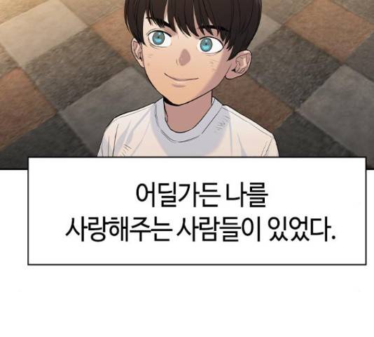 세상은 돈과 권력 시즌 2 70화 28