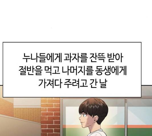 세상은 돈과 권력 시즌 2 70화 29