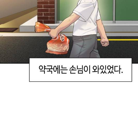 세상은 돈과 권력 시즌 2 70화 30