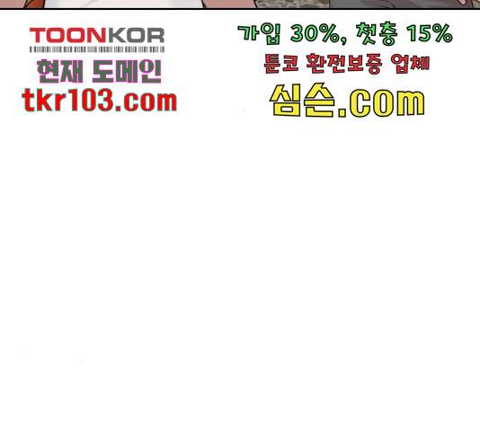 세상은 돈과 권력 시즌 2 70화 33