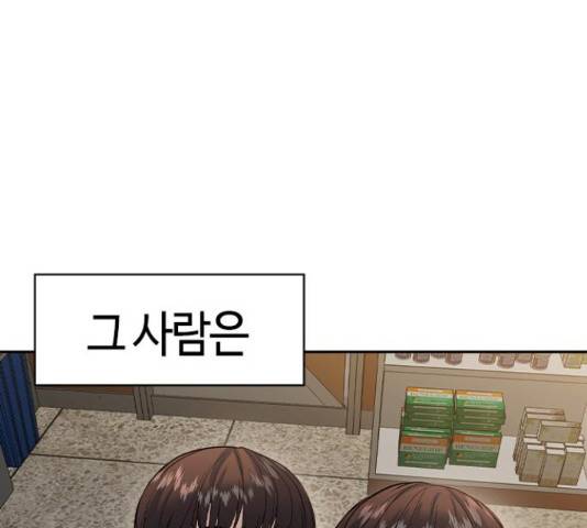 세상은 돈과 권력 시즌 2 70화 37