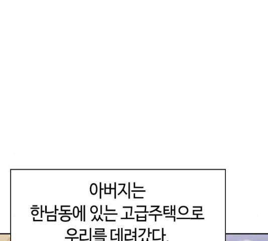 세상은 돈과 권력 시즌 2 70화 41