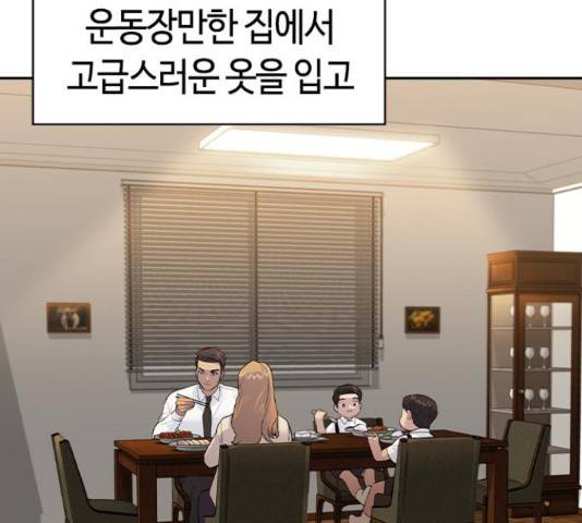 세상은 돈과 권력 시즌 2 70화 44
