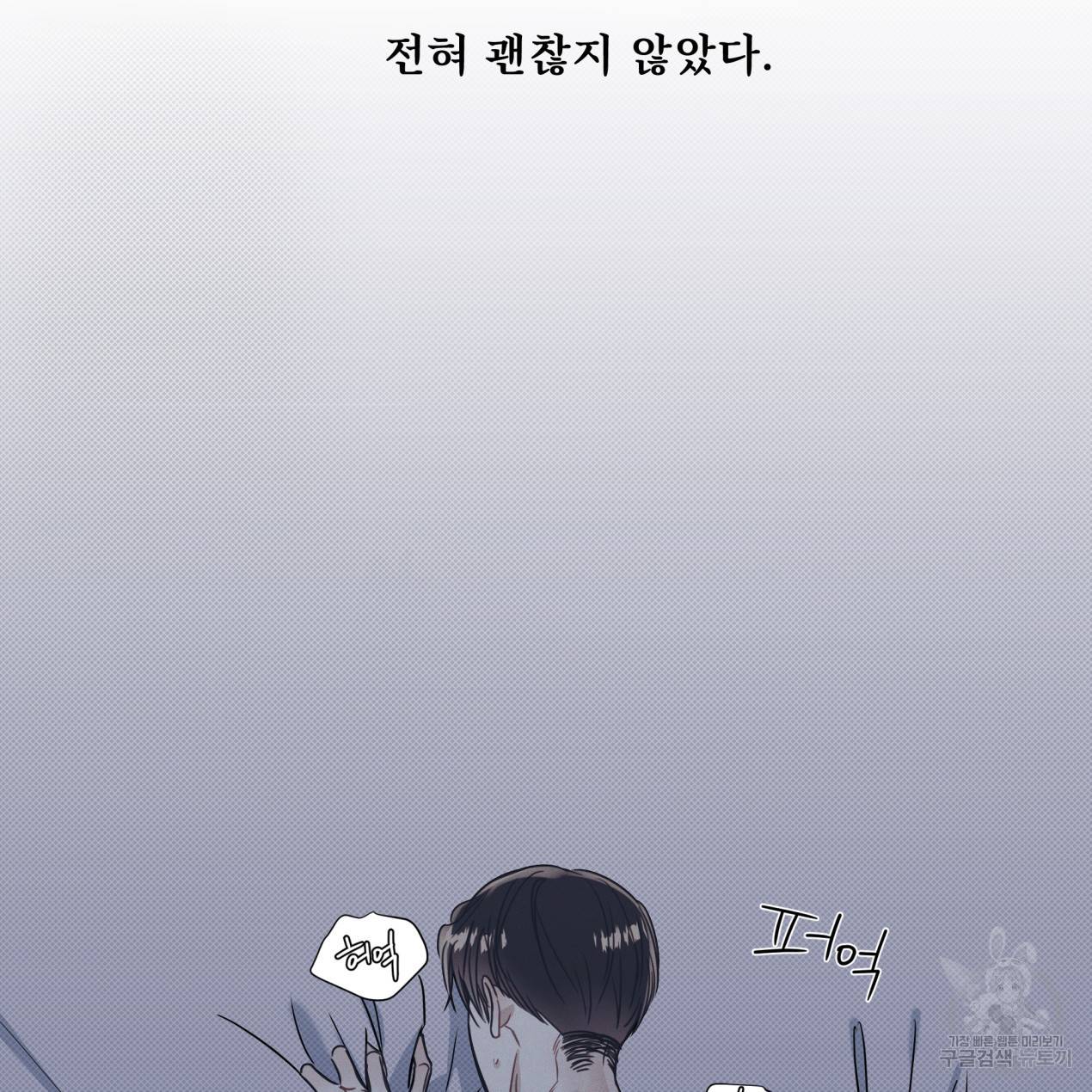 해수면의 아르페지오 10화 2