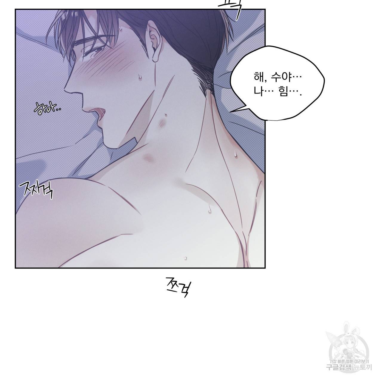 해수면의 아르페지오 10화 4